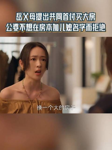 就这家庭,陈晓本人来了我都不敢同意