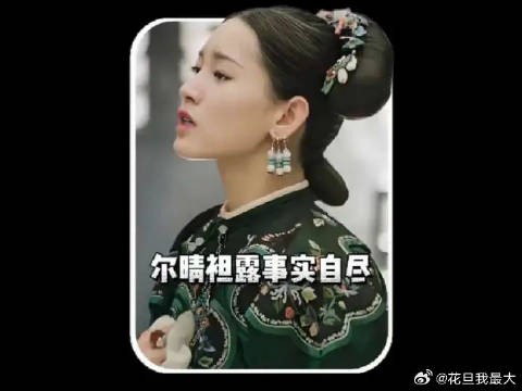 尔晴终于说出实情,原来容音之死这么多人都有参与