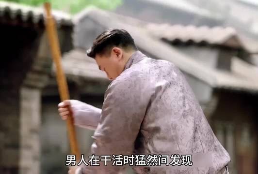 男人没想到父亲介绍的乡亲对象,竟是自己心心念念的女神
