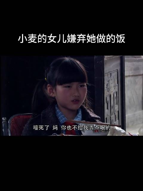 网友称“丫头片子跟她爹一个亖样子”