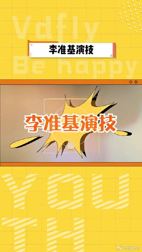 李准基这次在新剧中的演绎可达几颗星呢?
