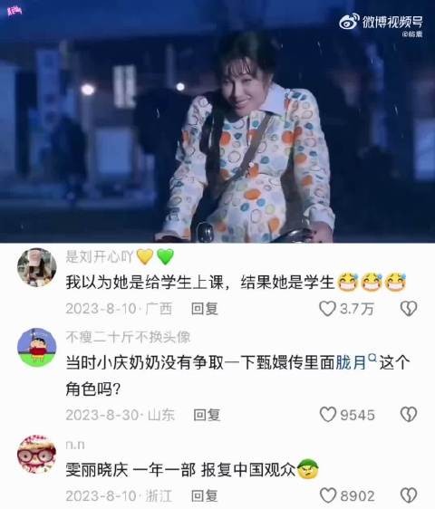 “71岁刘晓庆演18岁少女,演她父亲的比她还小18岁 ”