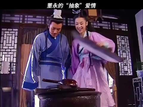 董永的“抽象”爱情 霸道穷人爱上我 杨子 黄圣依 天仙配
