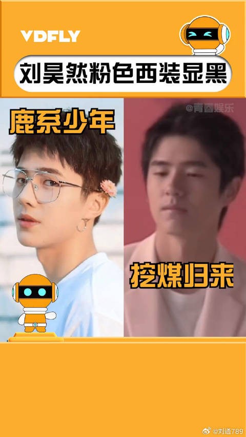 刘昊然 穿上粉色西装后,黑的好明显!事实证明,粉色真的显黑!微博VC计划