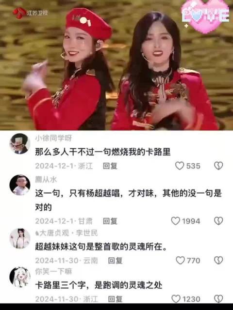 这么多人努力了几百遍都没记住,杨超越只是一句破音就火了