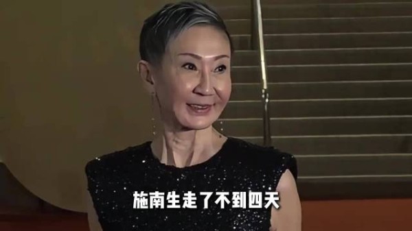 75岁施南生遗产分配明细曝光,数亿家产徐克一分没有,通透格局让人佩服