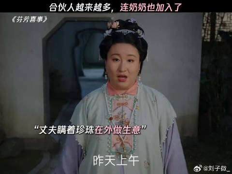合伙人越来越多,连奶奶也加入了 微博VC计划