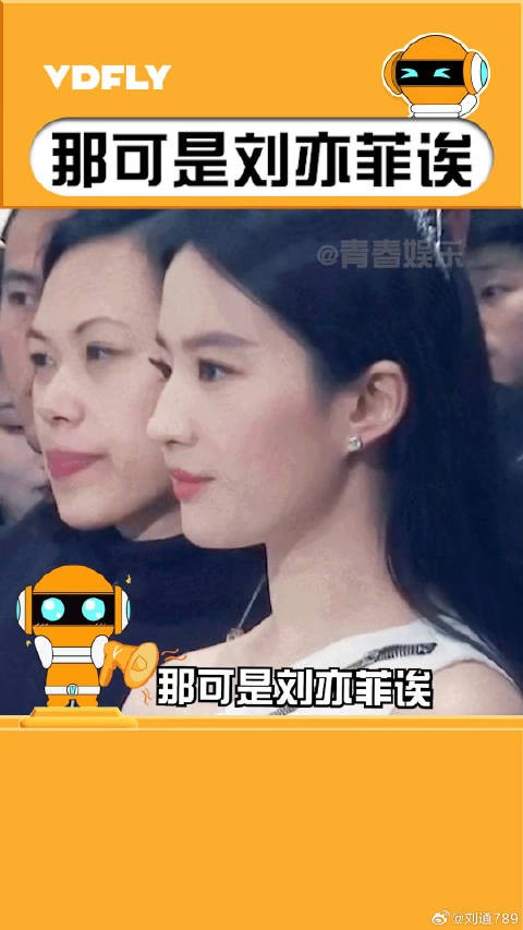 李现 拜托!那可是刘亦菲诶!微博VC计划