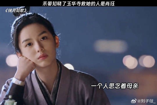 禾晏知晓了玉华寺救她的人是肖珏 周也 微博VC计划