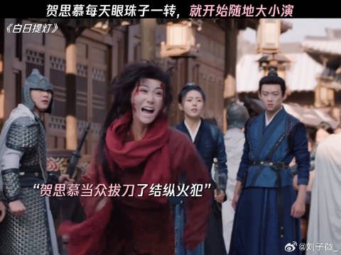 贺思慕每天眼珠子一转,就开始随地大小演 迪丽热巴 微博VC计划