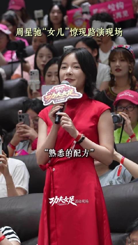 徐娇支持《功夫女足》,迪丽热巴和许君聪,还以为真的是星爷“女儿”