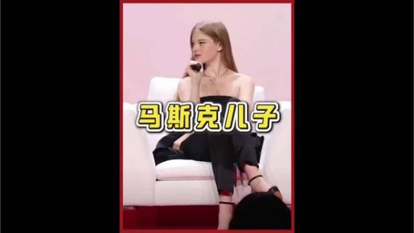 马斯克大儿子的那些事