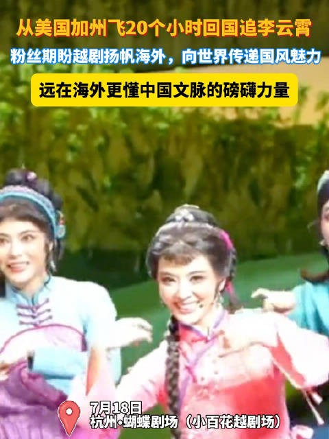 李云霄向世界传递国风魅力