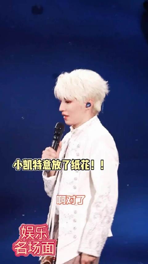 王俊凯演唱会纸花藏心里话,温柔回应粉丝奔赴
