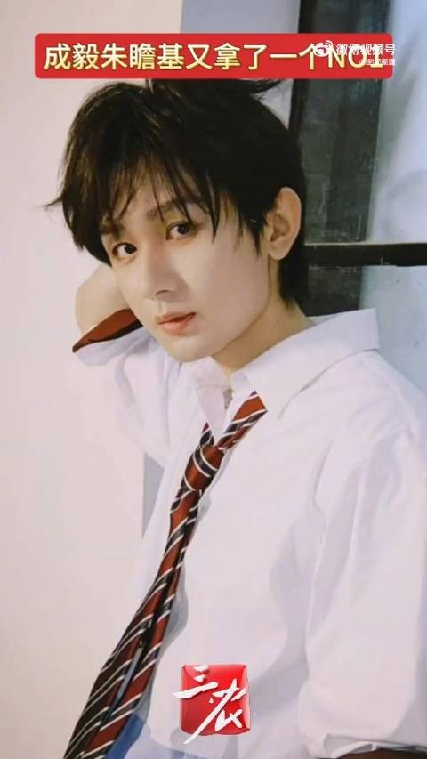 成毅朱瞻基双项荣誉