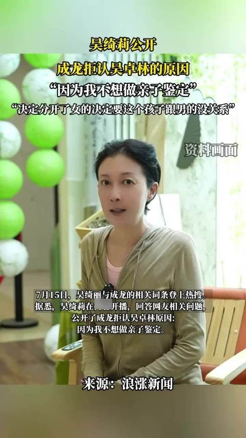 吴绮莉公开成功拒认吴卓林的原因