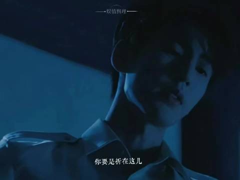 任素素活了,慕容清峄疯了,《这一秒过火》走势