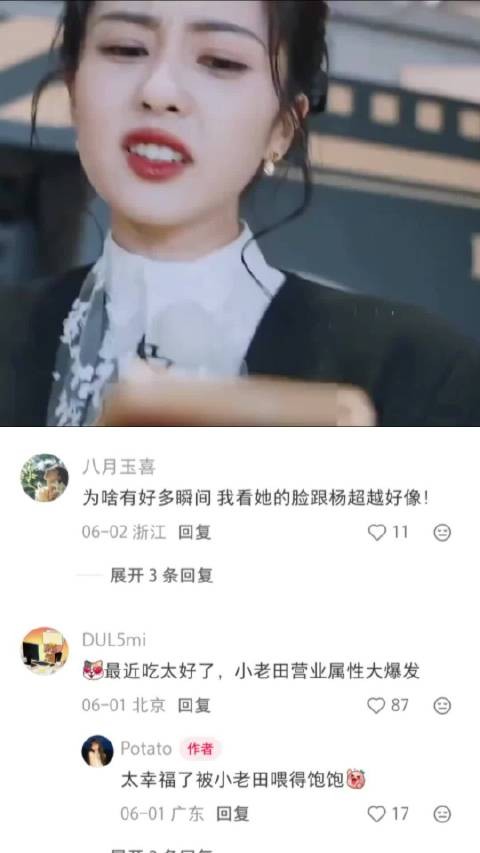 白鹿只喜欢和男演员纠纠缠缠 白鹿|媚男|纠缠