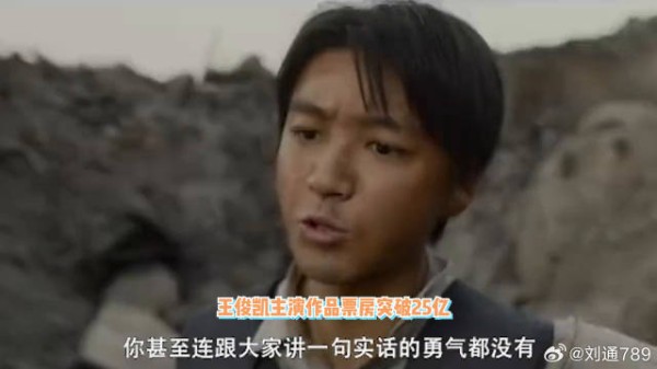 王俊凯主演票房破25亿,重温演技炸裂片段