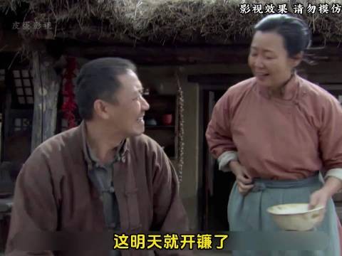 老朱家全员庆祝大丰收