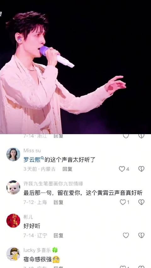 一分钟精选视频扶持计划,黄霄云强强联手唱出经典新层次