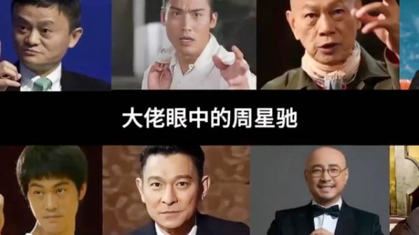 十位业内大佬评周星驰,一年一影帝百年周星驰