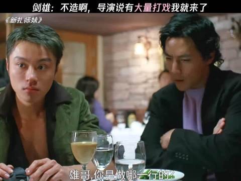 剑雄:明明当卧底的是同事,受伤的却总是我