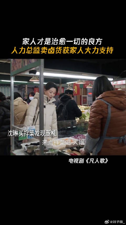 家人才是治愈一切的良方 殷桃 腾讯视频 腾讯视频电视剧