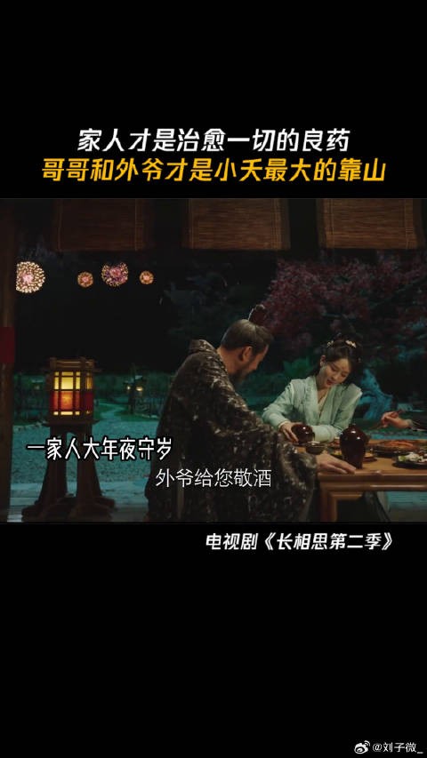 小夭的靠山是哥哥和外爷,家人是治愈一切的良药