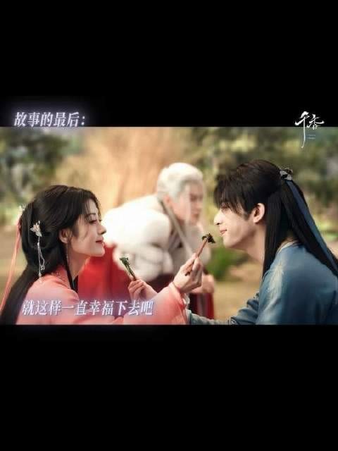宋威龙 鞠婧祎 雷修远 姜黎非