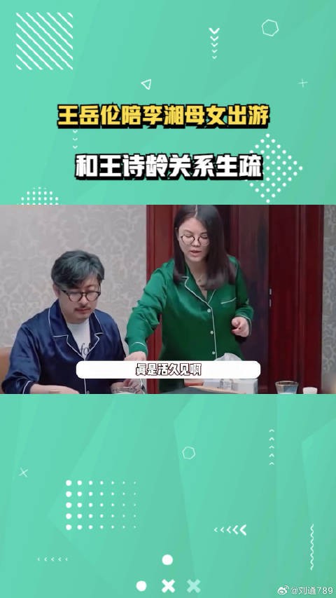 王岳伦陪李湘母女出游香港,跟在身后不说话,与王诗龄关系显生疏