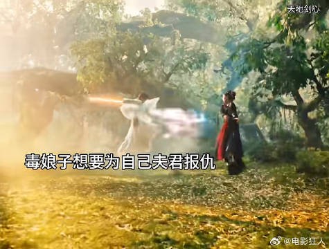 毒娘子要为自己夫君报仇富贵怀疑他夫君没死只是在