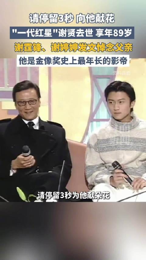 谢霆锋谢贤无直接商业关联