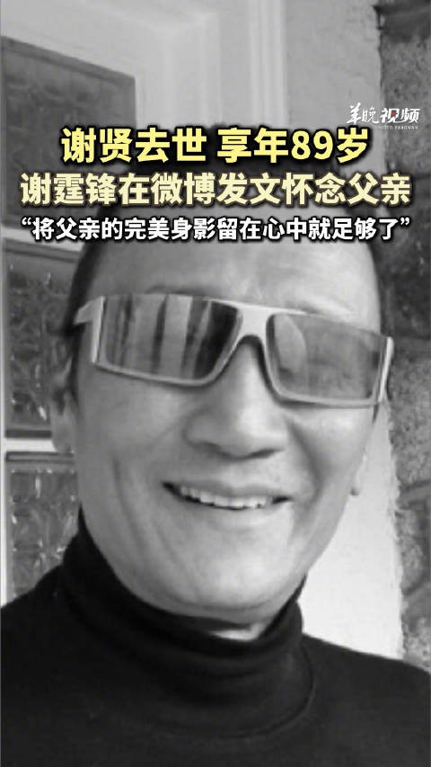 谢贤那从未生锈的演技值得被铭记