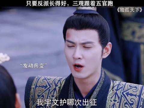 史上最拽太师,古装权臣天花板,叉腰的样子太帅了!