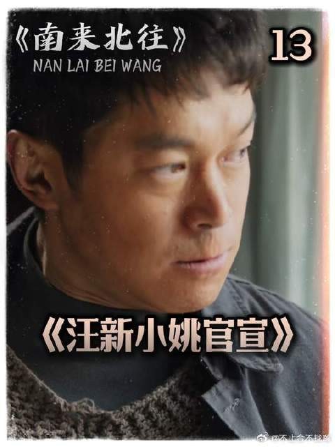 汪新小姚官宣,大力无能狂怒!