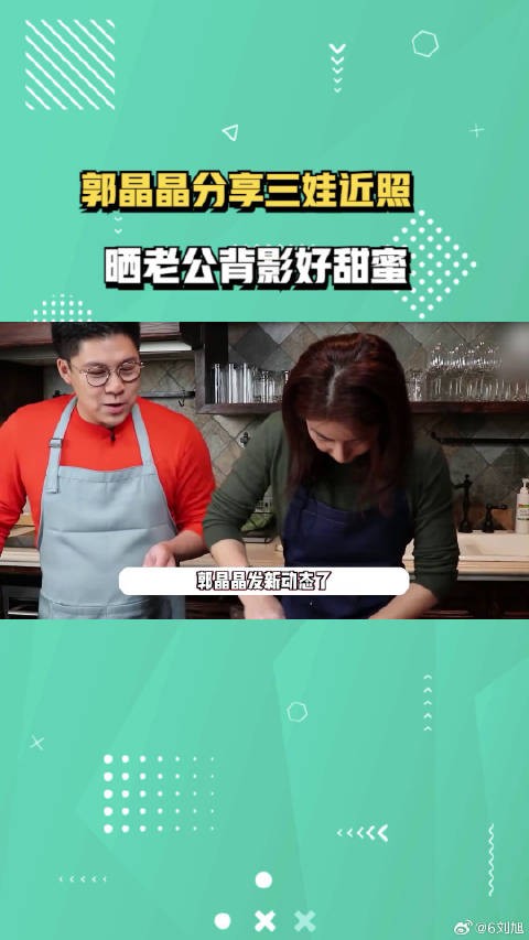 郭晶晶罕见分享三娃近照,4岁小女儿长腿吸睛,晒老公背影好甜蜜