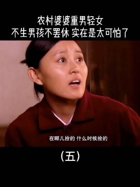 哎,那个老婆婆没气死我,儿媳妇最后死了