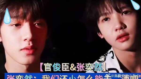 张奕然:我们还小,怎么能去“酒吧”呢