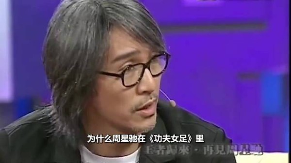 周星驰拒演《功夫女足》内幕:心酸真相曝光! ··