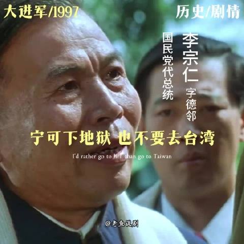 李宗仁告诫白崇禧:宁愿下地狱,也不要去台湾!