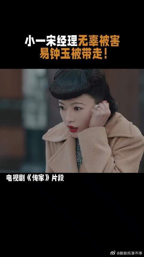 小一和宋经理无辜被害!易钟玉被带走!钟灵钟秀决心救出钟玉!