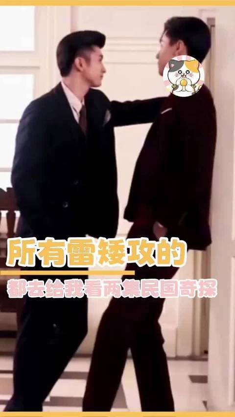 民国奇探就是这么权威
