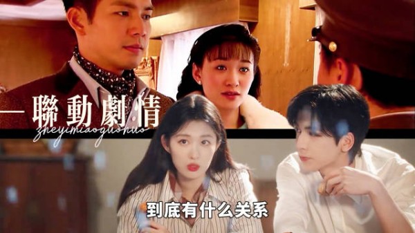 《这一秒过火》和《来不及说我爱你》到底有什么关系?