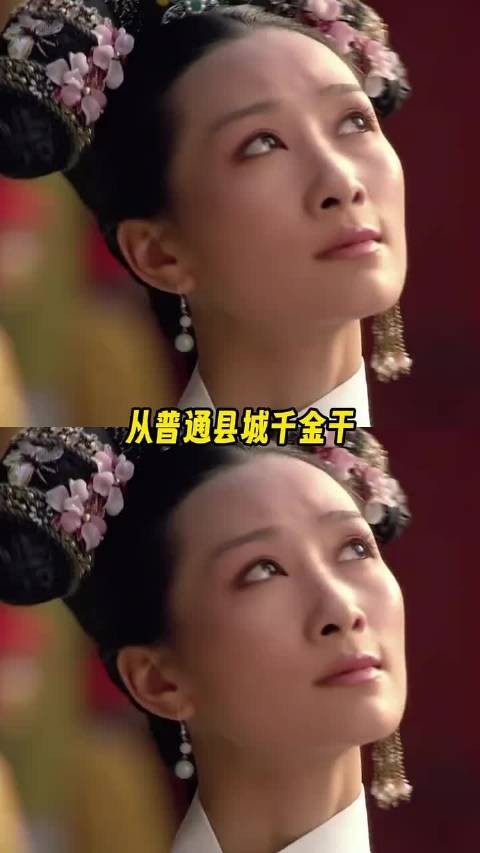 陵容啊,我这样写你,你应该不会多心了吧!