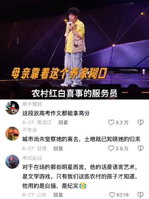 喜剧的底色是悲剧 赵越:该下班了袁女士 脱口秀