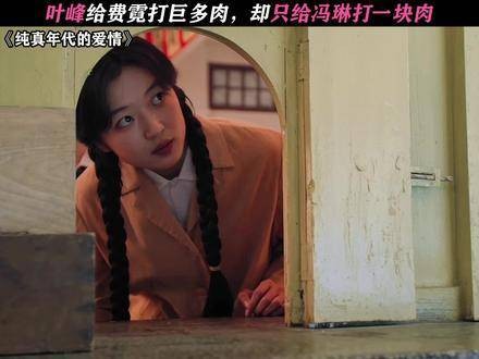 力挺叶峰的高光时刻