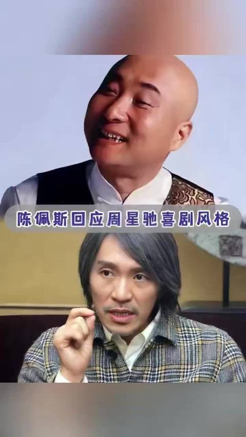 陈佩斯回应与周星驰比较,承认星爷更厉害