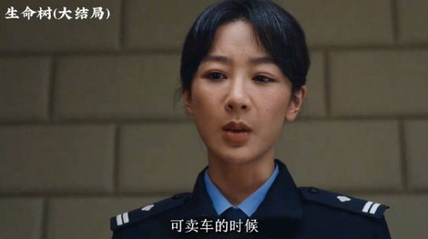 生命树:白菊等了17年队长的真相清白终于来了