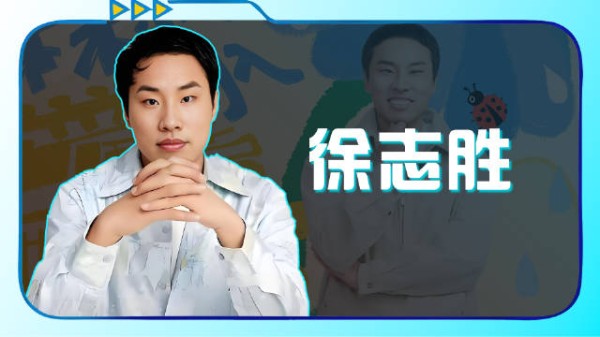 徐志胜:不止脱口秀《桃花坞》名场面出圈!温柔情商圈粉无数